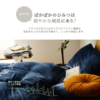 布団カバー 3点セット シングル あったか 長毛 フランネル 冬 秋 掛け布団カバー ボックスシーツ 枕カバー なめらか 暖かい おしゃれ(代引不可)