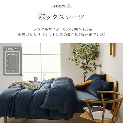布団カバー 3点セット シングル あったか 長毛 フランネル 冬 秋 掛け布団カバー ボックスシーツ 枕カバー なめらか 暖かい おしゃれ(代引不可)