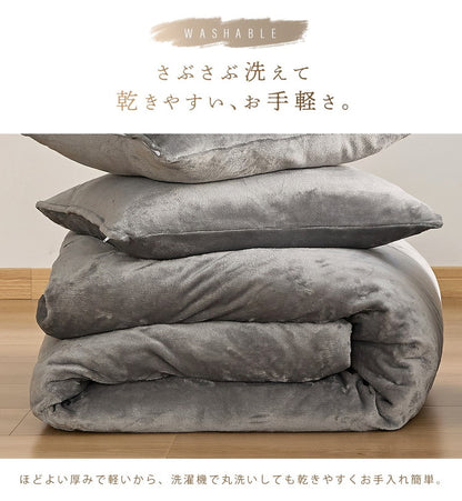 【2枚セット】あったか フランネル 掛け布団カバー シングル ロング 冬用 暖かい おしゃれ くすみカラー 丸洗いOK マイクロファイバー 冬用 ふとんカバー 韓国インテリア 寝具(代引不可)