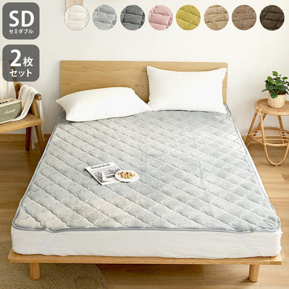 【2枚セット】 なめらかフランネル 敷きパッド セミダブル 120×200cm あったか 秋冬用 暖かい フランネル くすみカラー 丸洗いOK マイクロファイバー 冬用 ベッドパッド 韓国インテリア 寝具 北欧