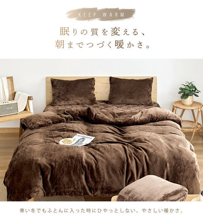 【2枚セット】あったか フランネル 掛け布団カバー ダブル ロング 冬用 暖かい おしゃれ くすみカラー 丸洗いOK マイクロファイバー 冬用 ふとんカバー 韓国インテリア 寝具(代引不可)