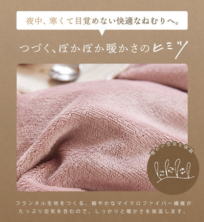 【2枚セット】あったか フランネル 掛け布団カバー ダブル ロング 冬用 暖かい おしゃれ くすみカラー 丸洗いOK マイクロファイバー 冬用 ふとんカバー 韓国インテリア 寝具(代引不可)