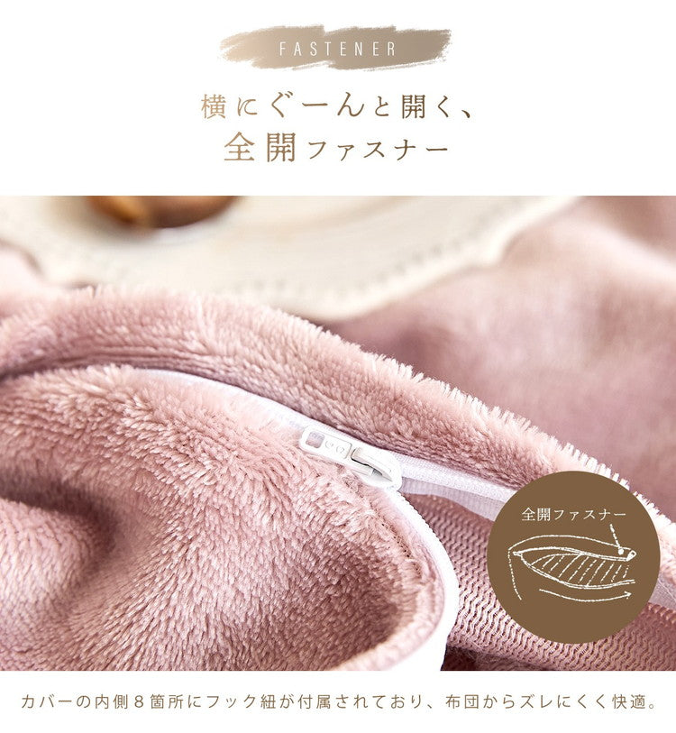 【2枚セット】あったか フランネル 掛け布団カバー ダブル ロング 冬用 暖かい おしゃれ くすみカラー 丸洗いOK マイクロファイバー 冬用 ふとんカバー 韓国インテリア 寝具(代引不可)