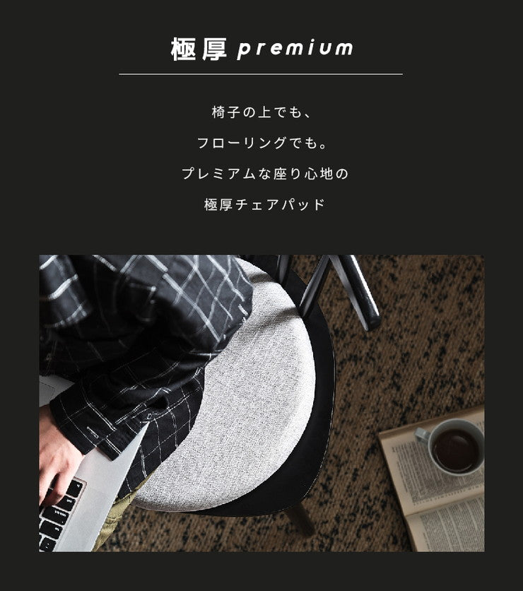 【2枚セット】 クッション 極厚 チェアパッド 低反発 丸 直径40cm 在宅ワーク 椅子 洗える 円形 座布団 すべり止め 厚手