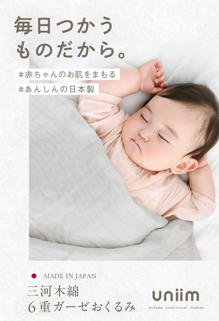 【2枚set】 三河木綿 6重ガーゼ 日本製 やわらかガーゼケット ベビーケット 三河木綿 6重ガーゼ 70×100cm 綿100% 無地 赤ちゃん やさしい 夏 バスタオル 無地 退院 お昼寝 ベビー(代引不可)【メール便配送】