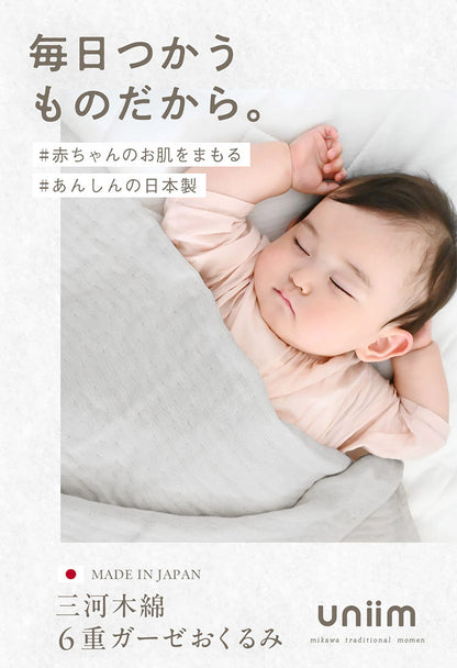 【2枚set】 三河木綿 6重ガーゼ 日本製 やわらかガーゼケット ベビーケット 三河木綿 6重ガーゼ 70×100cm 綿100% 無地 赤ちゃん やさしい 夏 バスタオル 無地 退院 お昼寝 ベビー(代引不可)【メール便配送】