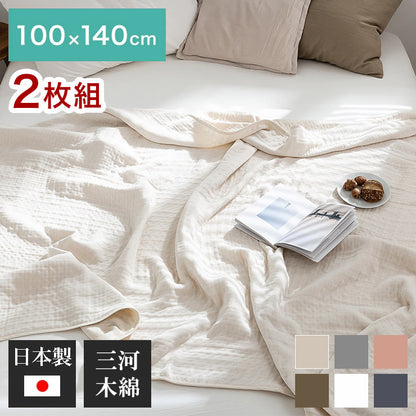 【2枚set】6重ガーゼケット 日本製 ハーフ 100×140cm 三河木綿 ノンホルム 綿100% タオルケット やさしい 夏 洗える 肌掛け おしゃれ オールシーズン 夏掛け 肌布団 肌掛け布団 タオルケット(代引不可)