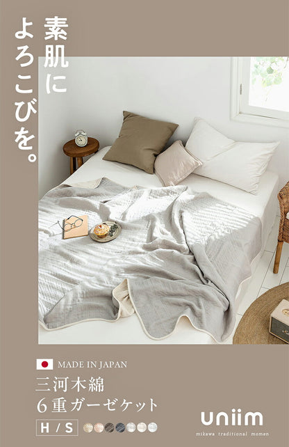 【2枚set】6重ガーゼケット 日本製 ハーフ 100×140cm 三河木綿 ノンホルム 綿100% タオルケット やさしい 夏 洗える 肌掛け おしゃれ オールシーズン 夏掛け 肌布団 肌掛け布団 タオルケット(代引不可)