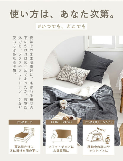 【2枚set】6重ガーゼケット 日本製 ハーフ 100×140cm 三河木綿 ノンホルム 綿100% タオルケット やさしい 夏 洗える 肌掛け おしゃれ オールシーズン 夏掛け 肌布団 肌掛け布団 タオルケット(代引不可)