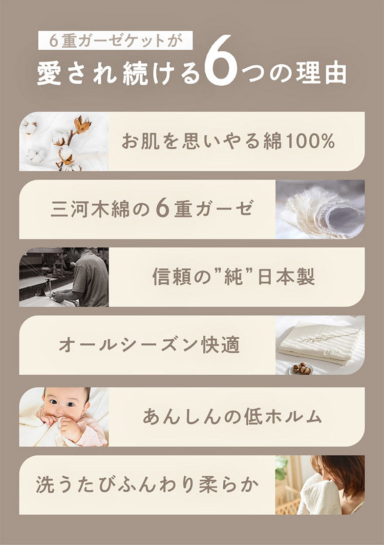 【2枚set】6重ガーゼケット 日本製 シングル 140×190cm 三河木綿 ノンホルム 綿100% タオルケット やさしい 夏 洗える 肌掛け おしゃれ オールシーズン 夏掛け 肌布団 肌掛け布団 タオルケット(代引不可)