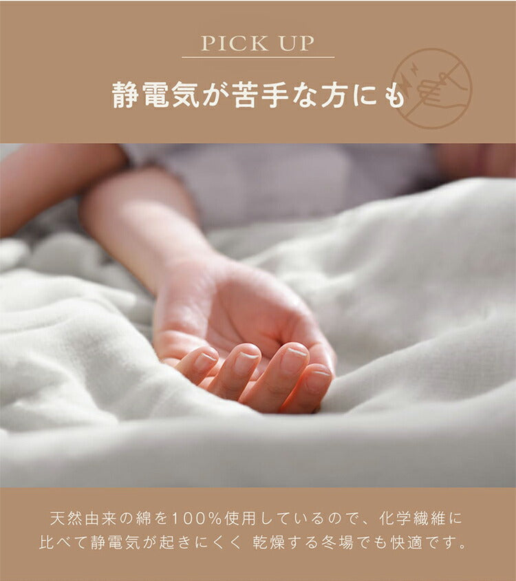 【2枚set】6重ガーゼケット 日本製 シングル 140×190cm 三河木綿 ノンホルム 綿100% タオルケット やさしい 夏 洗える 肌掛け おしゃれ オールシーズン 夏掛け 肌布団 肌掛け布団 タオルケット(代引不可)