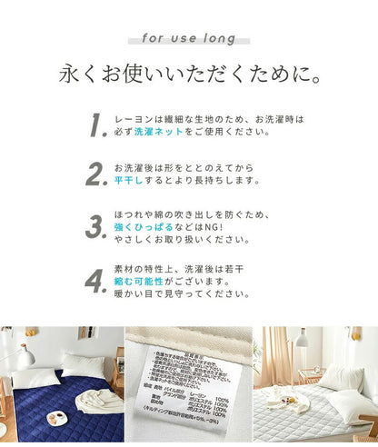 【2枚セット】レーヨン 敷きパッド シングル ほんのり冷感 夏 さっぱりパイル タオル地 ベッドパッド 敷パット(代引不可)