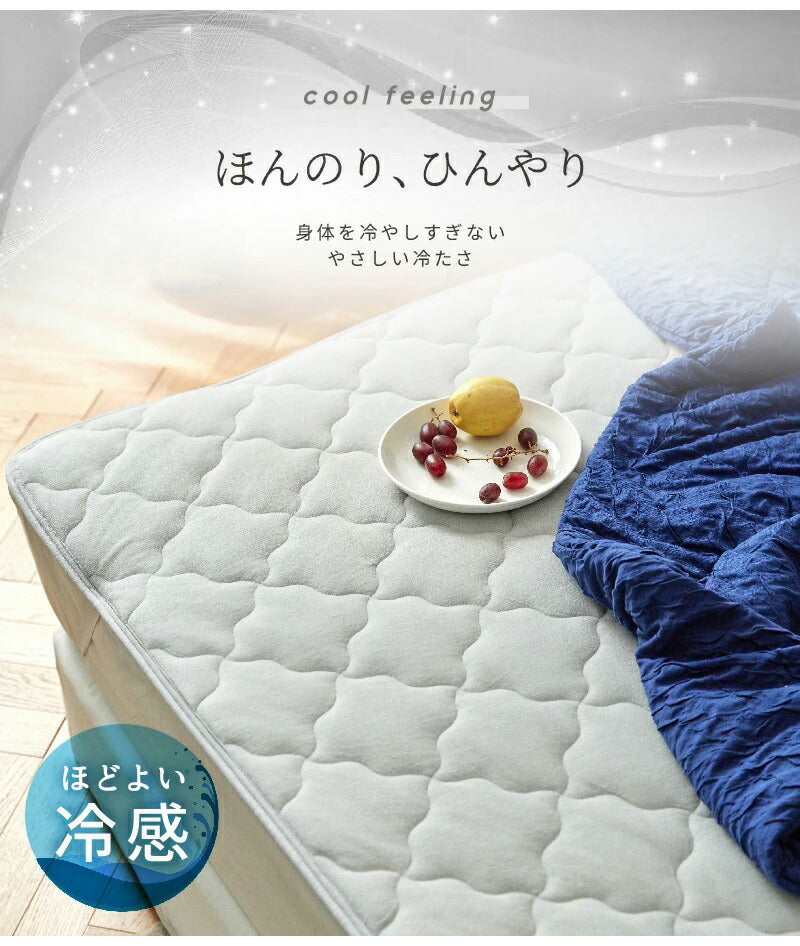 【2枚セット】レーヨン 敷きパッド シングル ほんのり冷感 夏 さっぱりパイル タオル地 ベッドパッド 敷パット(代引不可)