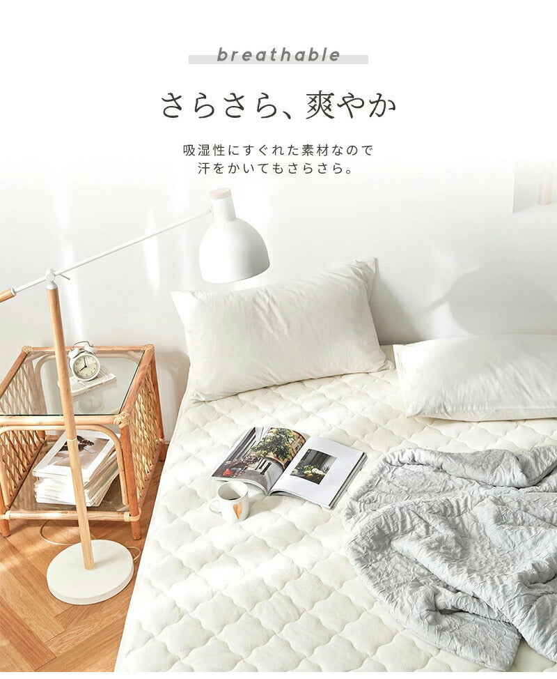【2枚セット】レーヨン 敷きパッド セミダブル ほんのり冷感 夏 さっぱりパイル タオル地 ベッドパッド 敷パット(代引不可)