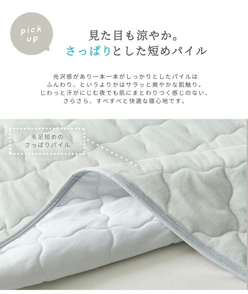 【2枚セット】レーヨン 敷きパッド セミダブル ほんのり冷感 夏 さっぱりパイル タオル地 ベッドパッド 敷パット(代引不可)
