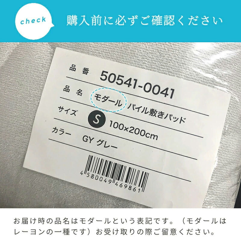 【2枚セット】レーヨン 敷きパッド ワイドキング ほんのり冷感 夏 さっぱりパイル タオル地 ベッドパッド 敷パット(代引不可)