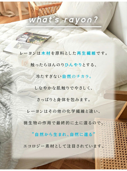 【2枚セット】レーヨン 敷きパッド ワイドキング ほんのり冷感 夏 さっぱりパイル タオル地 ベッドパッド 敷パット(代引不可)