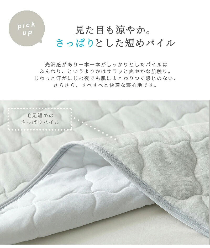 【2枚セット】レーヨン 敷きパッド ワイドキング ほんのり冷感 夏 さっぱりパイル タオル地 ベッドパッド 敷パット(代引不可)