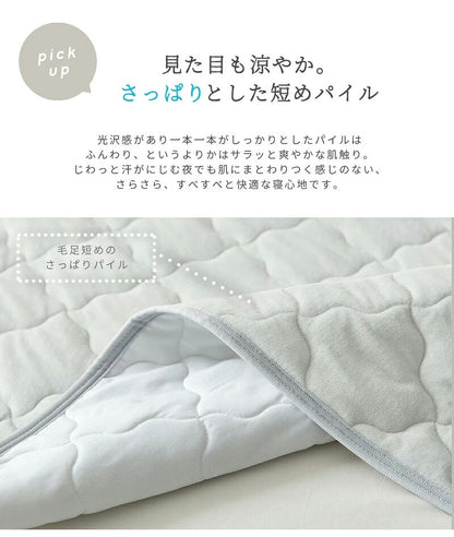 【2枚セット】レーヨン 敷きパッド ワイドキング ほんのり冷感 夏 さっぱりパイル タオル地 ベッドパッド 敷パット(代引不可)