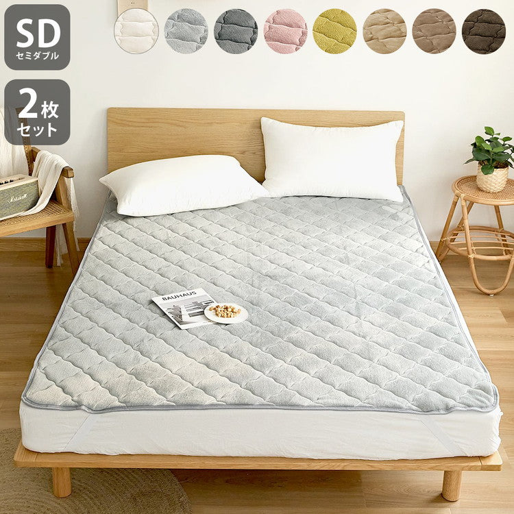 【2枚セット】 プレミアムフランネル 敷きパッド セミダブル 120×200cm なめらか 秋冬用 暖かい フランネル くすみカラー 丸洗いOK マイクロファイバー 冬用 ベッドパッド 韓国インテリア 寝具 北欧(代引不可)