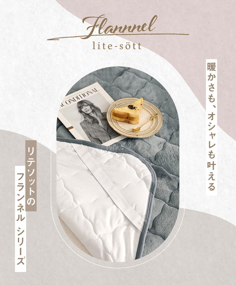 【2枚セット】 プレミアムフランネル 敷きパッド クイーン 160×200cm なめらか 秋冬用 暖かい フランネル くすみカラー 丸洗いOK マイクロファイバー 冬用 ベッドパッド 韓国インテリア 寝具 北欧(代引不可)