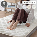 【絶対にズレない敷パッド単品】OKU-PITA レーヨンパイル敷きパッド シングル ズレない 春 夏 秋 置くだけ ぴったり ゴムなし ベッドパッド さらさら レーヨン パイル おくぴた(代引不可)