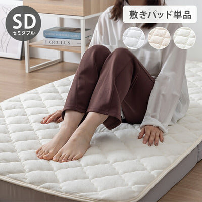 【絶対にズレない敷パッド単品】OKU-PITA レーヨンパイル敷きパッド セミダブル ズレない 春 夏 秋 置くだけ ぴったり ゴムなし ベッドパッド さらさら レーヨン パイル おくぴた(代引不可)