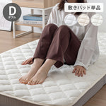 【絶対にズレない敷パッド単品】OKU-PITA レーヨンパイル敷きパッド ダブル ズレない 春 夏 秋 置くだけ ぴったり ゴムなし ベッドパッド さらさら レーヨン パイル おくぴた(代引不可)