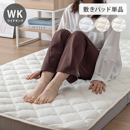 【絶対にズレない敷パッド単品】OKU-PITA レーヨンパイル敷きパッド ワイドキング ズレない 春 夏 秋 置くだけ ぴったり ゴムなし ベッドパッド さらさら レーヨン パイル おくぴた(代引不可)