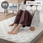【絶対にズレない敷パッド単品】OKU-PITA レーヨンパイル敷きパッド ワイドキング ズレない 春 夏 秋 置くだけ ぴったり ゴムなし ベッドパッド さらさら レーヨン パイル おくぴた(代引不可)
