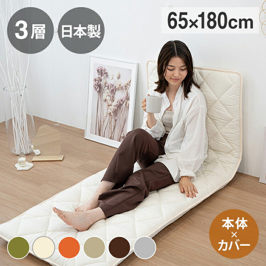 ごろ寝マット 本体×カバー 65×180cm 日本製 ごろ寝布団 長座布団 ロングクッション ごろ寝クッション 長座布団カバー お昼寝マット 赤ちゃん おうち時間 在宅勤務 テレワーク 車中泊 大人(代引不可)