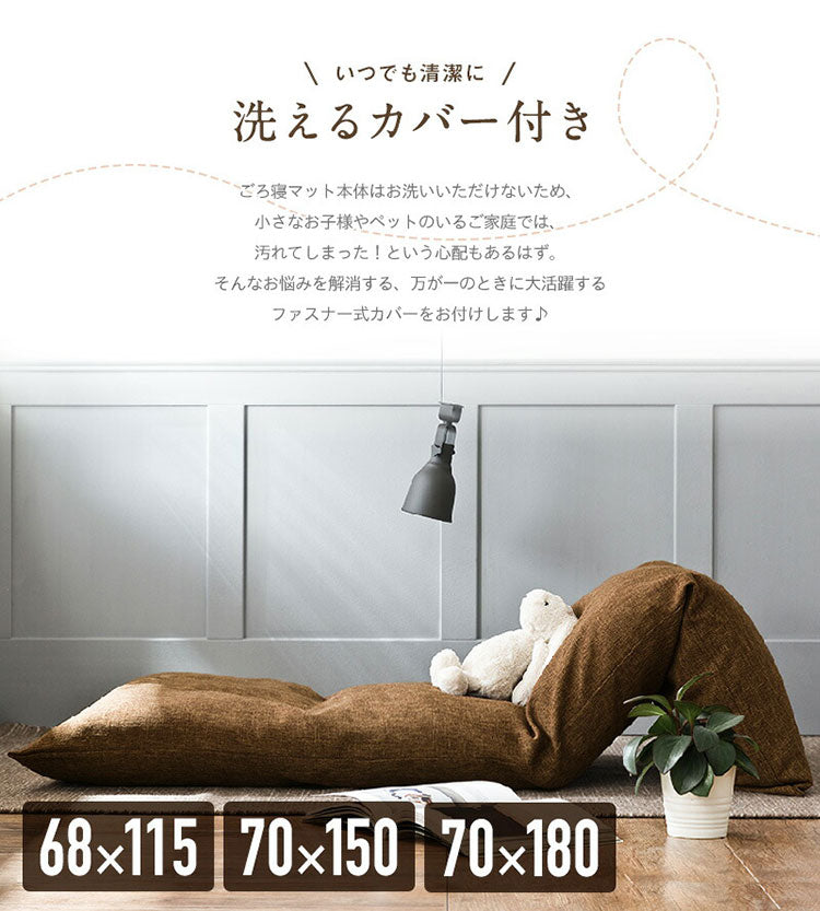 ごろ寝マット 本体×カバー 65×180cm 日本製 ごろ寝布団 長座布団 ロングクッション ごろ寝クッション 長座布団カバー お昼寝マット 赤ちゃん おうち時間 在宅勤務 テレワーク 車中泊 大人(代引不可)