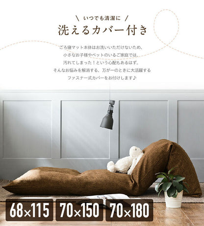ごろ寝マット 本体×カバー 65×180cm 日本製 ごろ寝布団 長座布団 ロングクッション ごろ寝クッション 長座布団カバー お昼寝マット 赤ちゃん おうち時間 在宅勤務 テレワーク 車中泊 大人(代引不可)