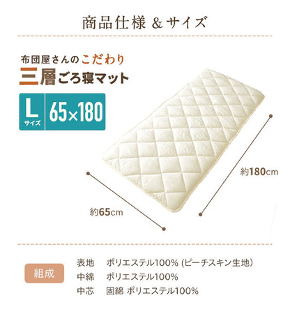 ごろ寝マット 本体×カバー 65×180cm 日本製 ごろ寝布団 長座布団 ロングクッション ごろ寝クッション 長座布団カバー お昼寝マット 赤ちゃん おうち時間 在宅勤務 テレワーク 車中泊 大人(代引不可)