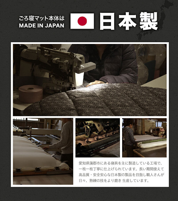 ごろ寝マット 本体×カバー 65×180cm 日本製 ごろ寝布団 長座布団 ロングクッション ごろ寝クッション 長座布団カバー お昼寝マット 赤ちゃん おうち時間 在宅勤務 テレワーク 車中泊 大人(代引不可)
