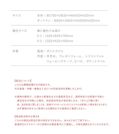 コーナーソファ 4人掛け 幅270cm ポケットコイル 北欧 おしゃれ ハイバック L字 I字 オットマン カバーリング ローソファ コーナーソファー カウチソファ 四人掛け concise コンサイス(代引不可)