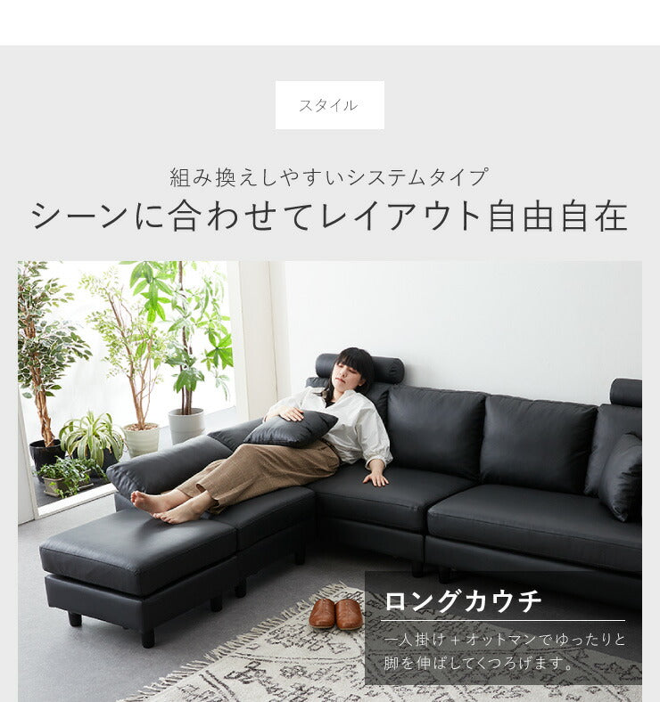 コーナーソファ 4人掛け 幅270cm レザー PVC 北欧 おしゃれ ハイバック L字 I字 オットマン カバーリング ローソファ コーナーソファー カウチソファ 四人掛け concise コンサイス(代引不可)