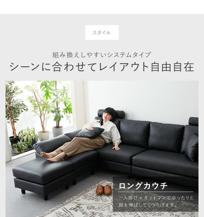 コーナーソファ 4人掛け 幅270cm レザー PVC 北欧 おしゃれ ハイバック L字 I字 オットマン カバーリング ローソファ コーナーソファー カウチソファ 四人掛け concise コンサイス(代引不可)