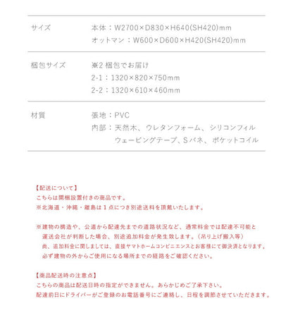 コーナーソファ 4人掛け 幅270cm レザー PVC 北欧 おしゃれ ハイバック L字 I字 オットマン カバーリング ローソファ コーナーソファー カウチソファ 四人掛け concise コンサイス(代引不可)