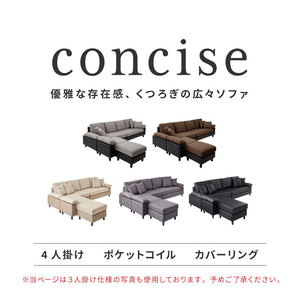 カバーリング ソファ 洗える カウチソファ 大きい ソファー ワイド 大型 L字 4人掛け 3人掛け オットマン コーナーソファ ポケットコイル 天然木 脚 ローソファー カウチ おしゃれ 北欧 リビング シンプル 座面 広い