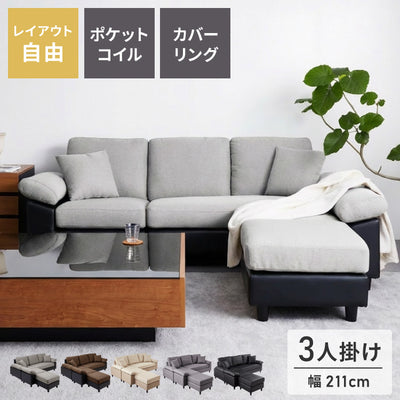 カバーリング 洗える BIGサイズ ソファー ソファ ローソファー l字 ソファー 4人掛け ソファー 3人掛け XLサイズ モダンリビング 北欧 シンプル オットマン おしゃれ モダン 洗える