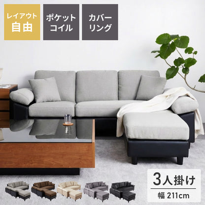 カバーリング 洗える BIGサイズ ソファー ソファ ローソファー l字 ソファー 4人掛け ソファー 3人掛け XLサイズ モダンリビング 北欧 シンプル オットマン おしゃれ モダン 洗える