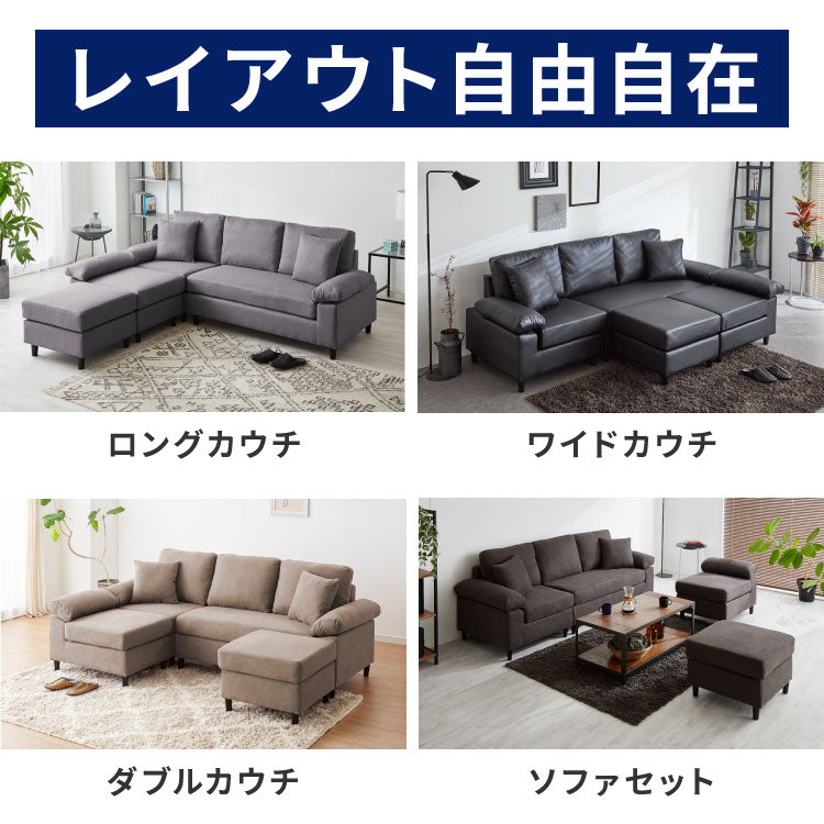 【アウトレット品】【箱破損】 カバーリング ソファ 洗える カウチソファ 大きい ソファー L字 4人掛け 3人掛け オットマン コーナーソファ ポケットコイル 天然木 脚 ローソファー カウチ おしゃれ(代引不可)
