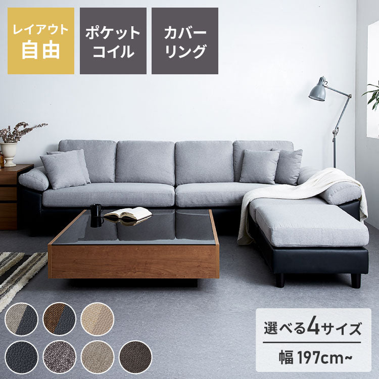 【アウトレット品】【箱破損】 カバーリング ソファ 洗える カウチソファ 大きい ソファー L字 4人掛け 3人掛け オットマン コーナーソファ ポケットコイル 天然木 脚 ローソファー カウチ おしゃれ(代引不可)
