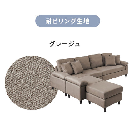 ソファーカバー コーナーソファ 【concise-コンサイス-】 替えカバー 4人掛け 専用替えカバー 汚れ防止 ソファーセット ソファ コーナーソファー ソファー ソファセット カウチソファ