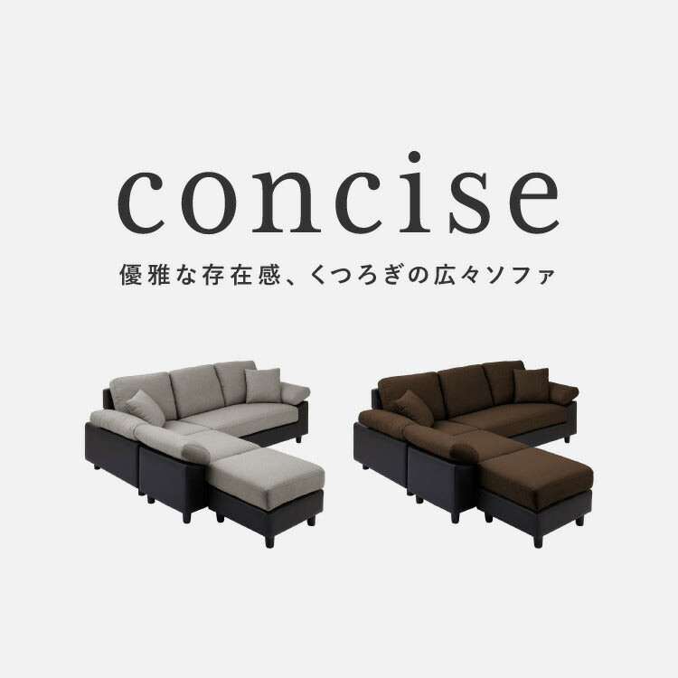 コーナーソファ 【concise-コンサイス-】 替えカバー 3人掛け ソファーセット ソファ ソファー コーナーソファー ソファセット