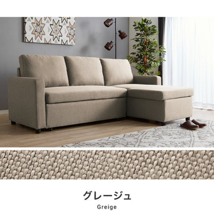 跳ね上げ式 ソファベッド 3人掛け 幅202cm 収納付き L字 3P おしゃれ 北欧 ファブリック カウチソファ コーナーソファ ソファーベッド 収納 お昼寝 カウチ リビング 大きめ ベッド 収納ソファ