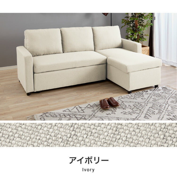 跳ね上げ式 ソファベッド 3人掛け 幅202cm 収納付き L字 3P おしゃれ 北欧 ファブリック カウチソファ コーナーソファ ソファーベッド 収納 お昼寝 カウチ リビング 大きめ ベッド 収納ソファ