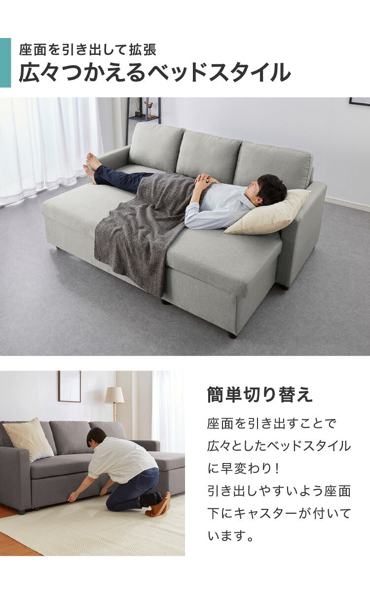 跳ね上げ式 ソファベッド 3人掛け 幅202cm 収納付き L字 3P おしゃれ