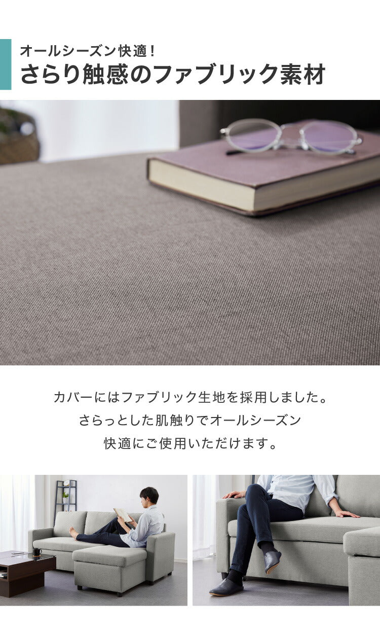 跳ね上げ式 ソファベッド 3人掛け 幅202cm 収納付き L字 3P おしゃれ